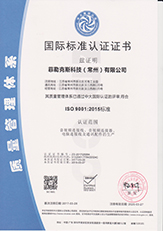 INTERNATIONAL STANDARD CERTIFICATE(CHINESE)