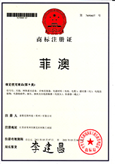The  trademark registration certificate of  Philippines and Australia