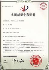UTILITY MODEL PATENT CERTIFICATE