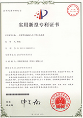 UTILITY MODEL PATENT CERTIFICATE