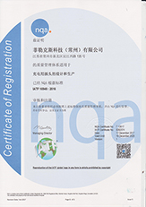 According to ISO9001:2015 &ISO14001:2004&IATF16949:2016 standards(CHINESE)